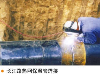 長江路熱網保溫管焊接